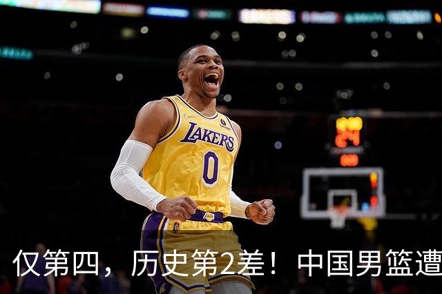 仅第四，历史第2差！中国男篮遭伊朗逆转，谁注意到郭士强的举动